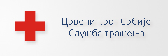  Црвени крст Србије - Служба тражења 