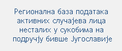  Регионална база податакаактивних случајева лица несталих у сукобима на подручју бивше Југославије 