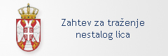  Zahtev za traženje nestalog lica 